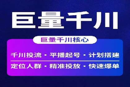 竞价推广代运营助力企业应对市场竞争